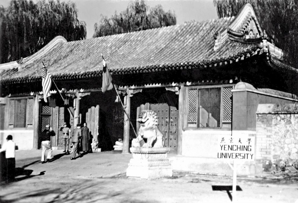 1928年前後,燕京大學新校園正門(西校門，校友門)。
