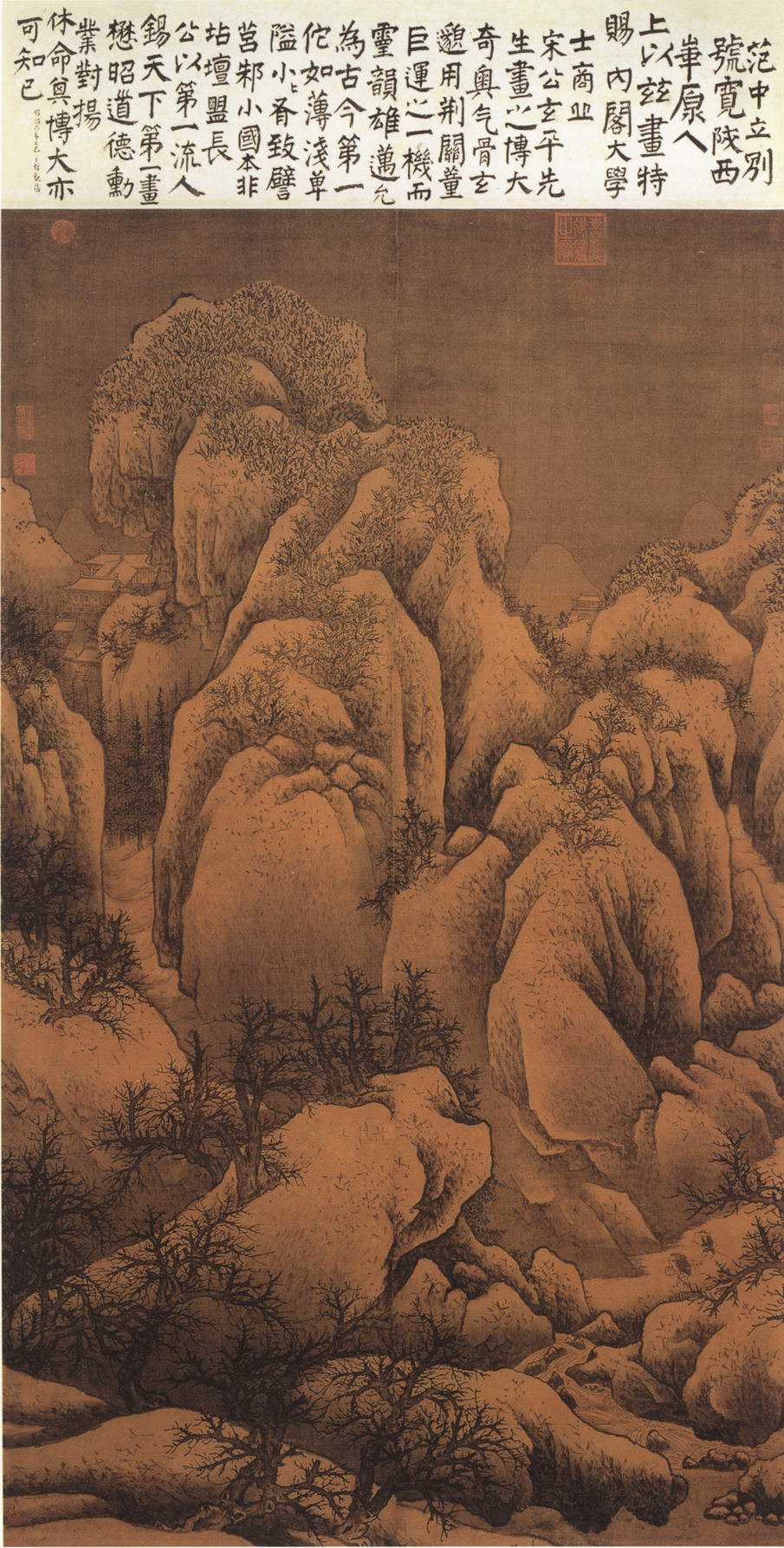 宋 范宽 雪山萧寺图