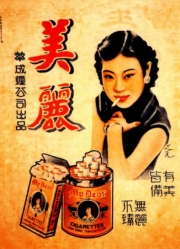 美丽香烟02