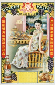 金谷白兰地1938