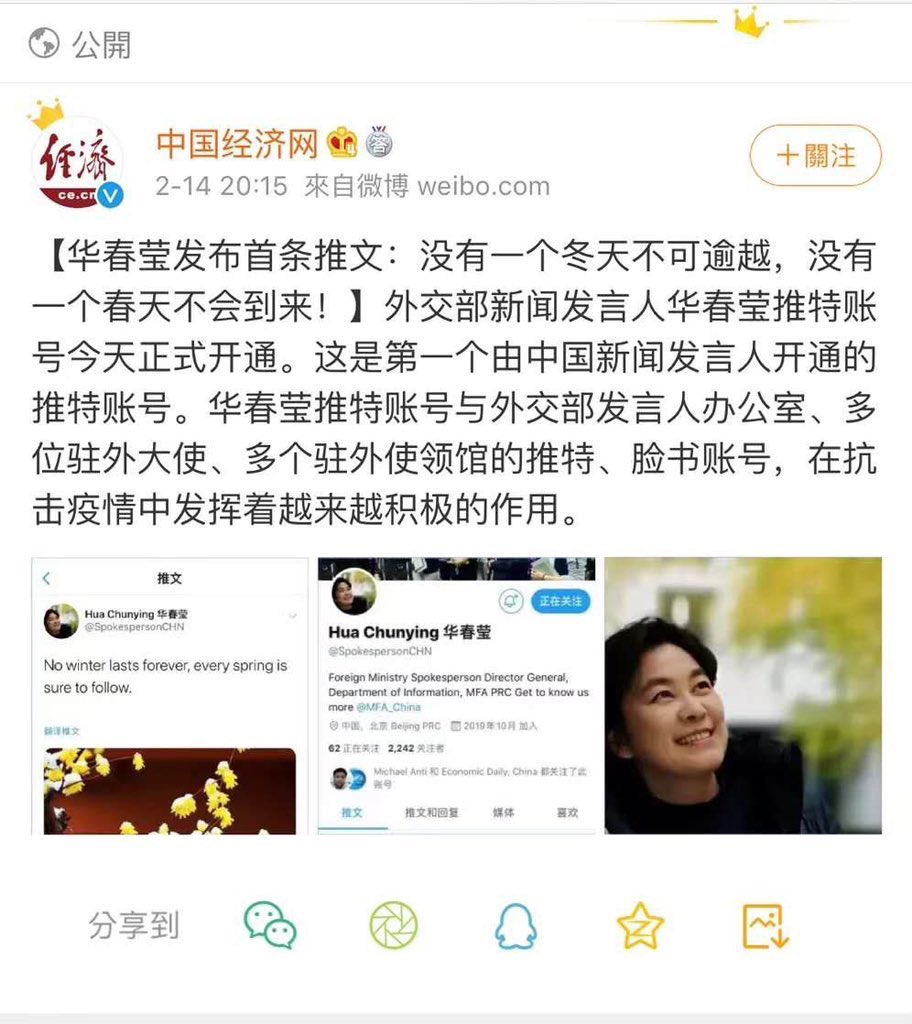 华春莹点赞反习推文的动机在哪里 龍易 大觀